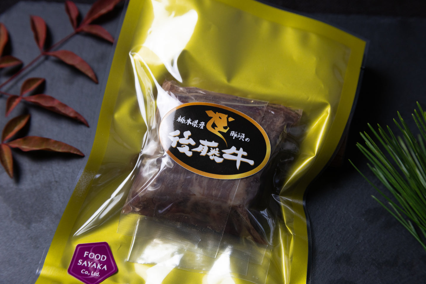 栃木県 後藤ファーム ローストビーフ 200g